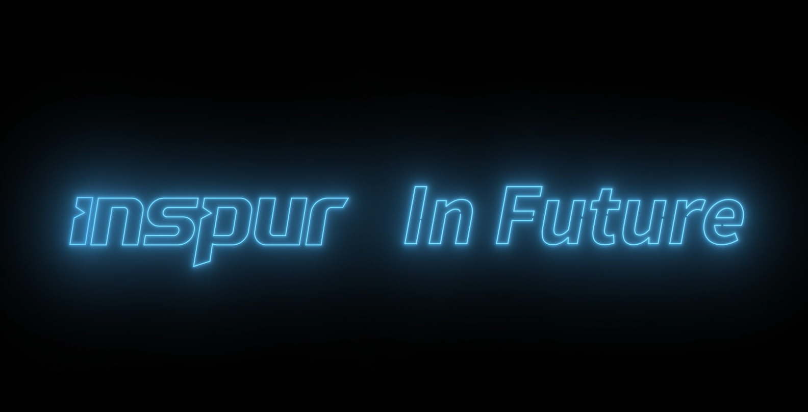 Inspur in Future | 杏鑫彩票官网入口2020形象宣传片