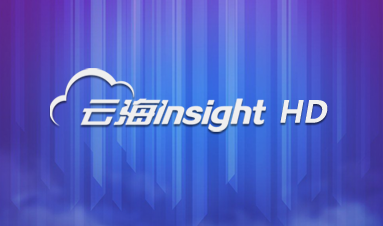 杏鑫彩票官网入口云海Insight HD